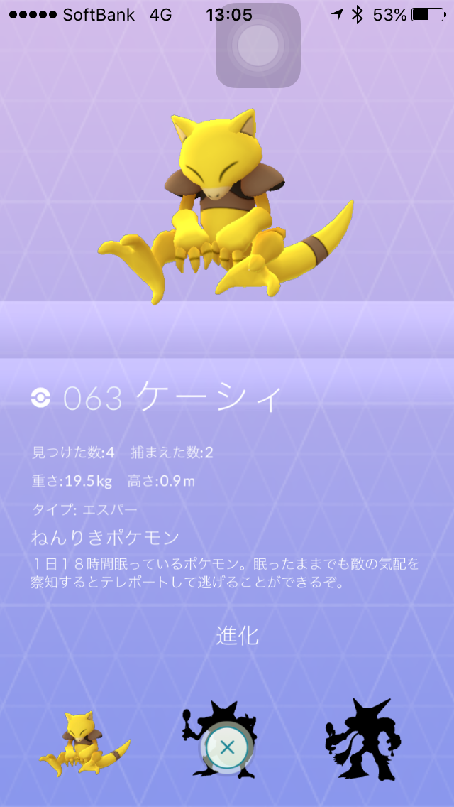 ポケモンgo 同じ場所に同じポケモン ポケモンgo 主婦 ポケストップ探して今日も行く